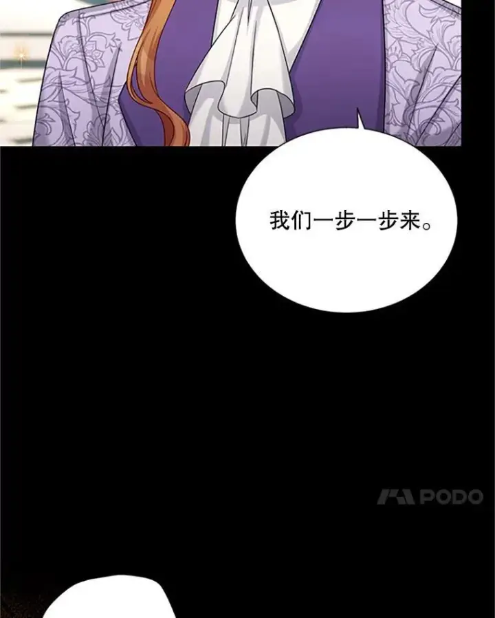 漫画《虚名的公爵之妻》71.学习骑马第67张图