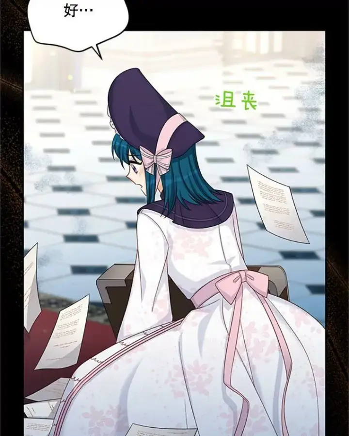 漫画《虚名的公爵之妻》71.学习骑马第68张图