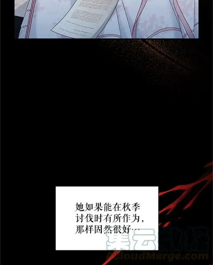 漫画《虚名的公爵之妻》71.学习骑马第69张图