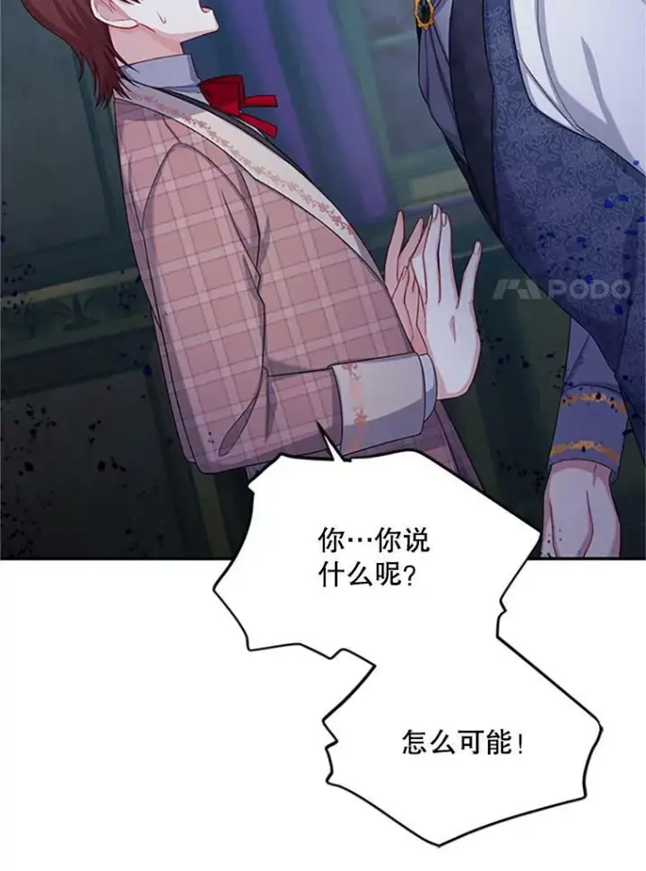 漫画《虚名的公爵之妻》71.学习骑马第7张图