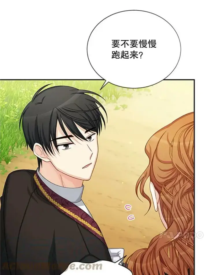 漫画《虚名的公爵之妻》71.学习骑马第77张图