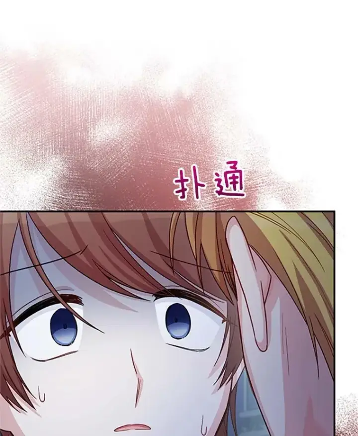 漫画《虚名的公爵之妻》71.学习骑马第8张图
