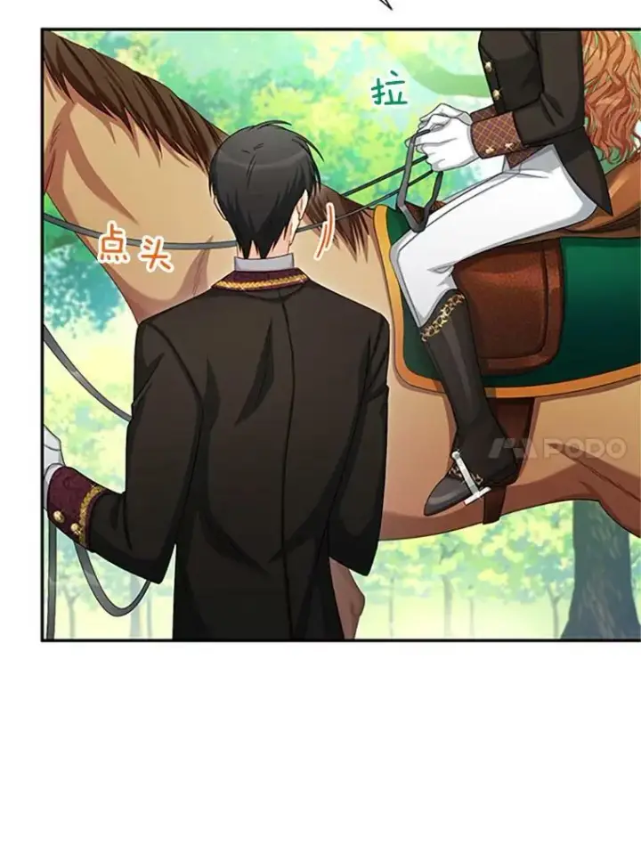 漫画《虚名的公爵之妻》71.学习骑马第87张图
