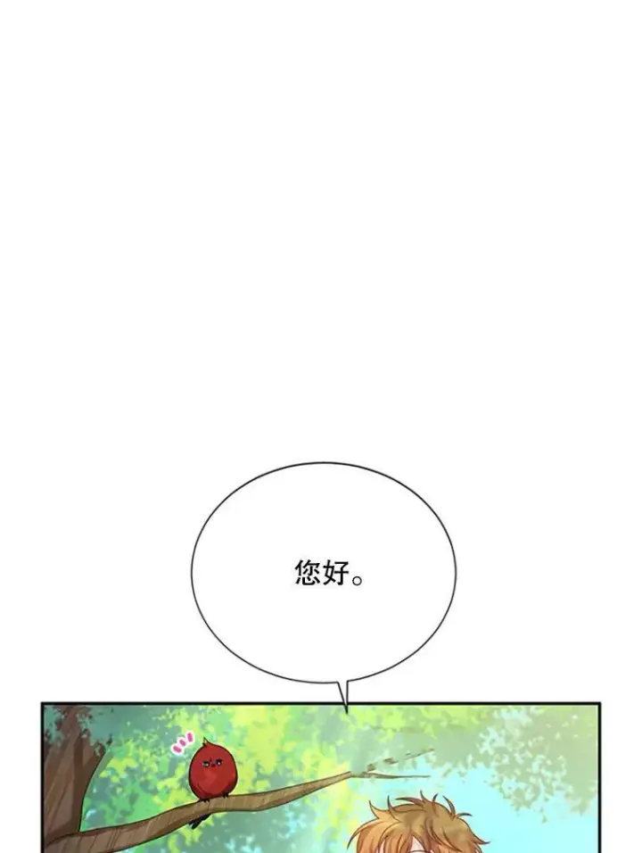 漫画《虚名的公爵之妻》71.学习骑马第96张图