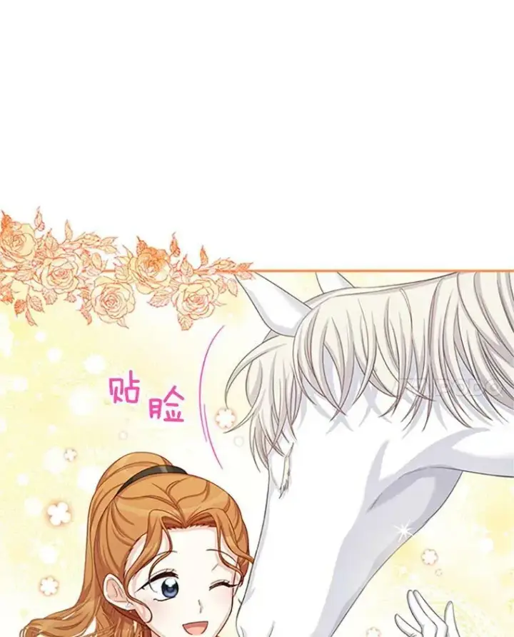漫画《虚名的公爵之妻》72.来自波特家的一封信第32张图
