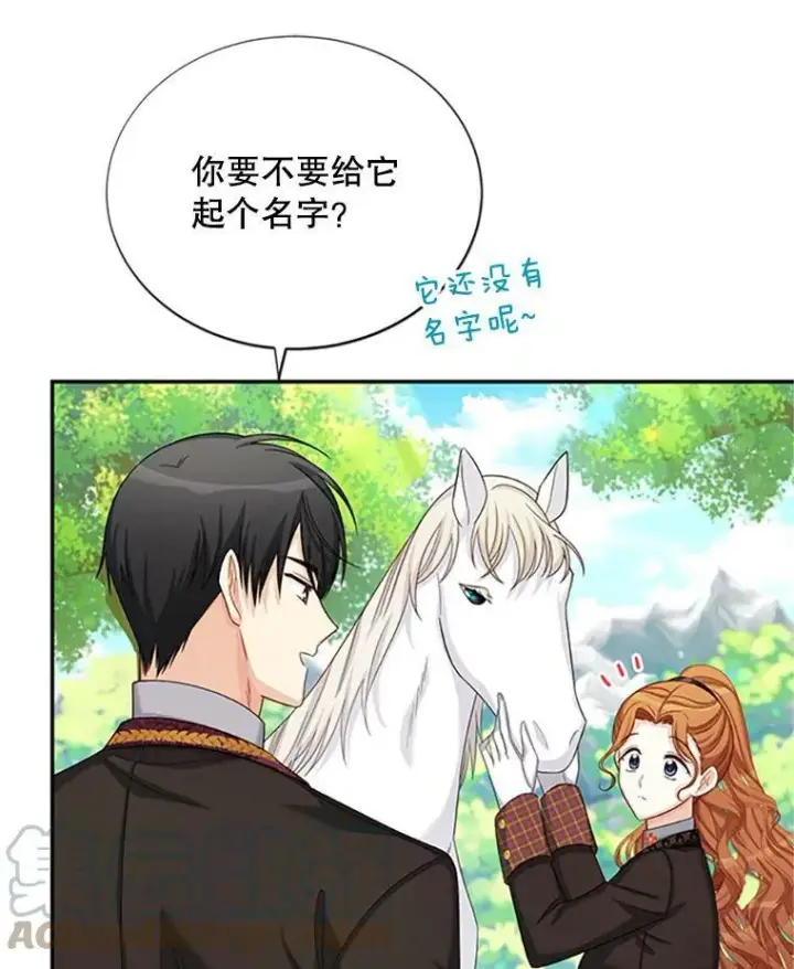 漫画《虚名的公爵之妻》72.来自波特家的一封信第34张图