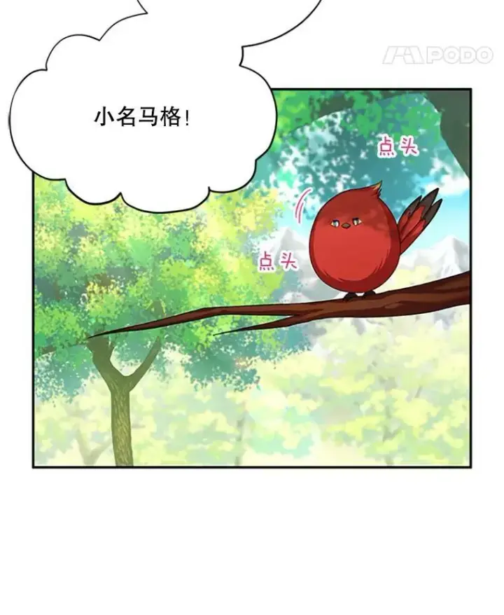 漫画《虚名的公爵之妻》72.来自波特家的一封信第36张图