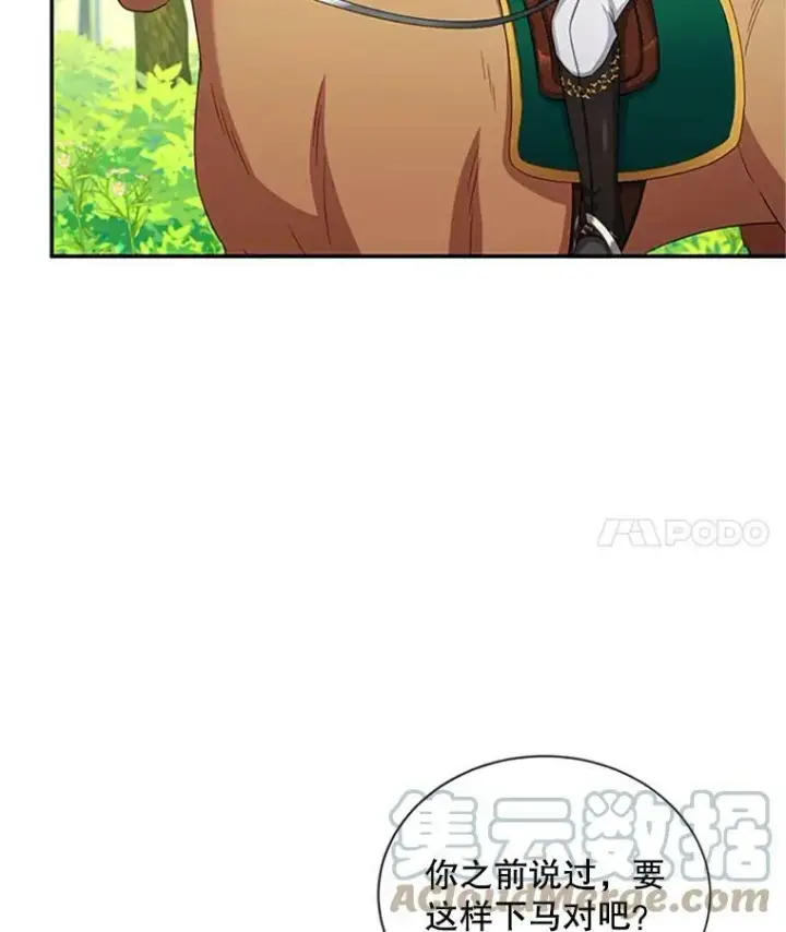 漫画《虚名的公爵之妻》72.来自波特家的一封信第4张图