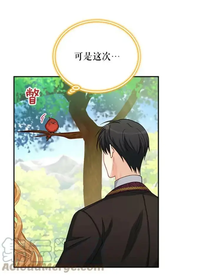 漫画《虚名的公爵之妻》72.来自波特家的一封信第40张图