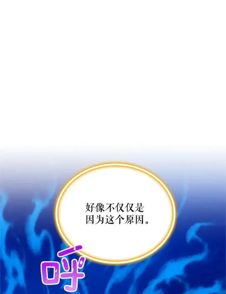 漫画《虚名的公爵之妻》72.来自波特家的一封信第41张图