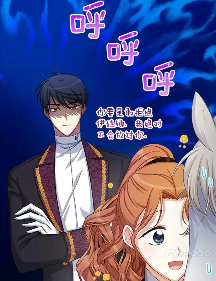 漫画《虚名的公爵之妻》72.来自波特家的一封信第42张图