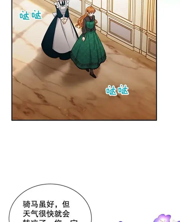 漫画《虚名的公爵之妻》72.来自波特家的一封信第47张图