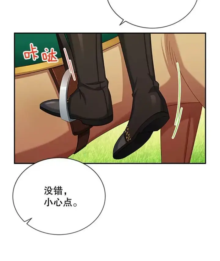 漫画《虚名的公爵之妻》72.来自波特家的一封信第5张图