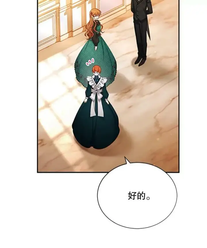 漫画《虚名的公爵之妻》72.来自波特家的一封信第54张图