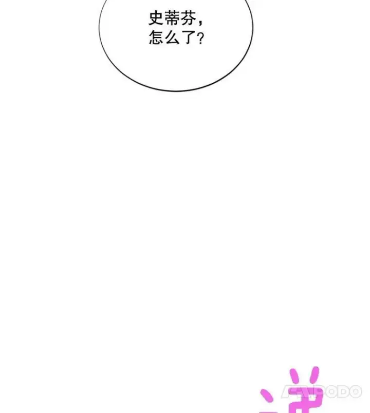 漫画《虚名的公爵之妻》72.来自波特家的一封信第56张图