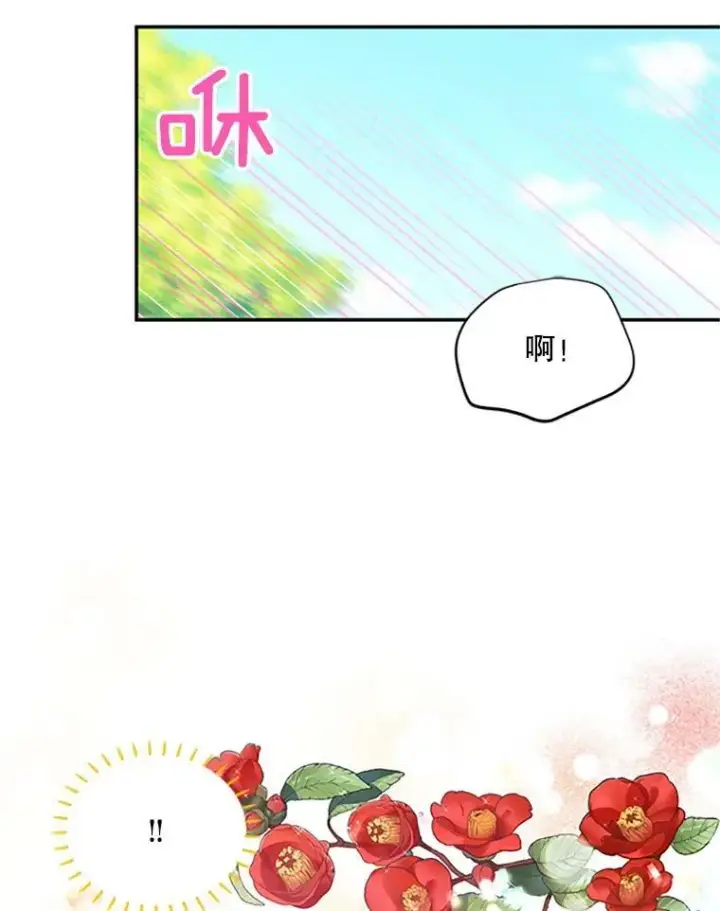 漫画《虚名的公爵之妻》72.来自波特家的一封信第6张图