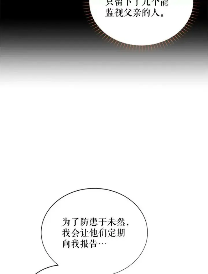 漫画《虚名的公爵之妻》72.来自波特家的一封信第62张图