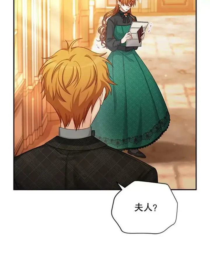 漫画《虚名的公爵之妻》72.来自波特家的一封信第69张图