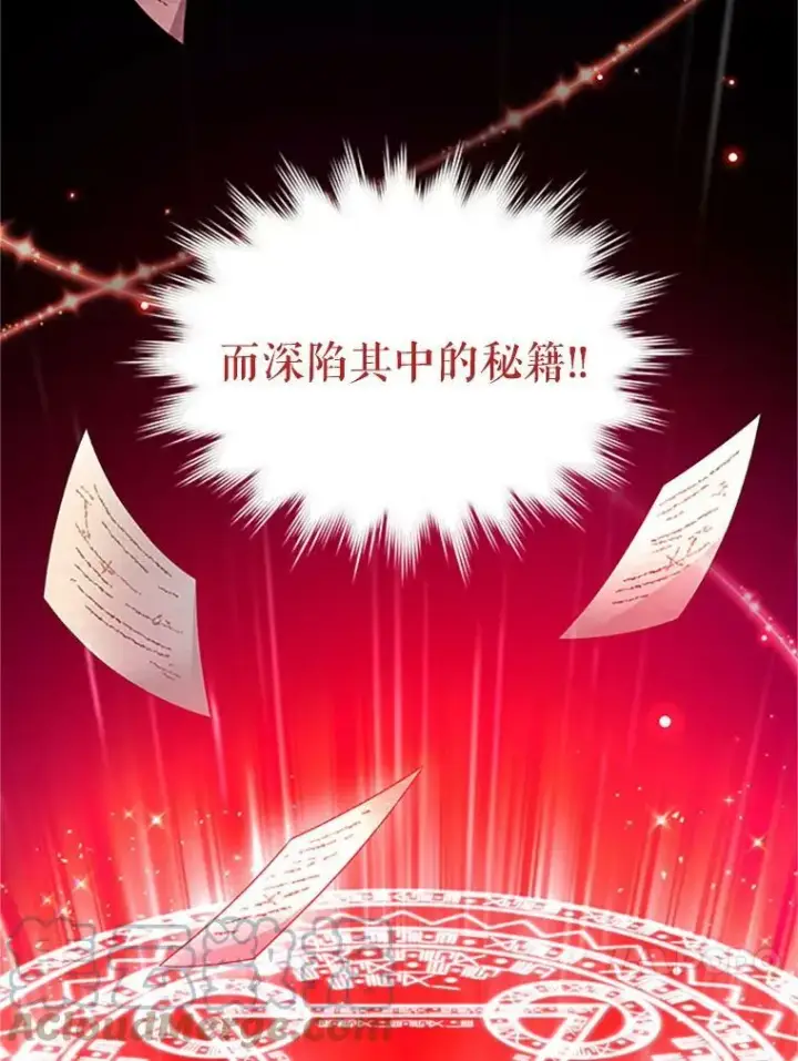 漫画《虚名的公爵之妻》72.来自波特家的一封信第73张图
