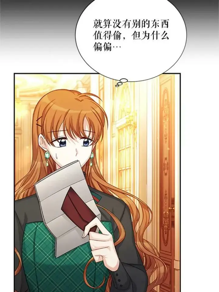 漫画《虚名的公爵之妻》72.来自波特家的一封信第75张图