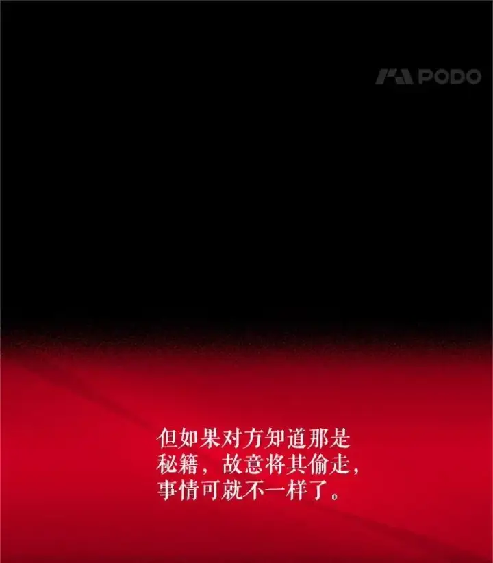 漫画《虚名的公爵之妻》72.来自波特家的一封信第77张图