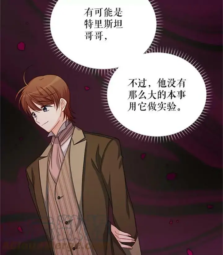 漫画《虚名的公爵之妻》72.来自波特家的一封信第79张图