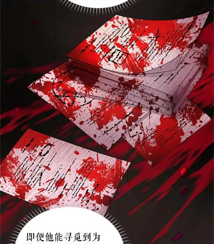 漫画《虚名的公爵之妻》72.来自波特家的一封信第81张图