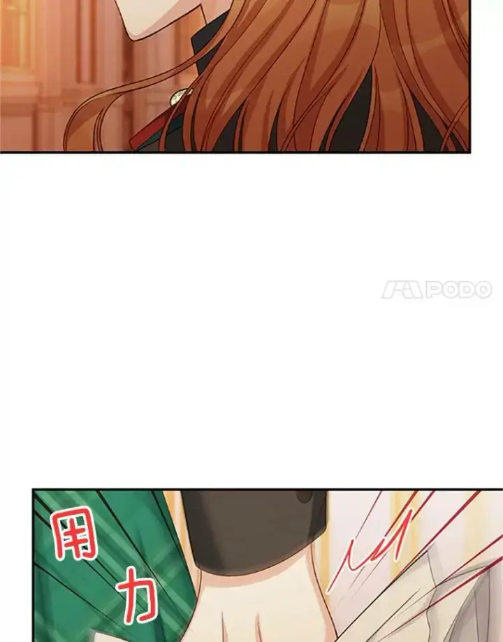 漫画《虚名的公爵之妻》72.来自波特家的一封信第84张图