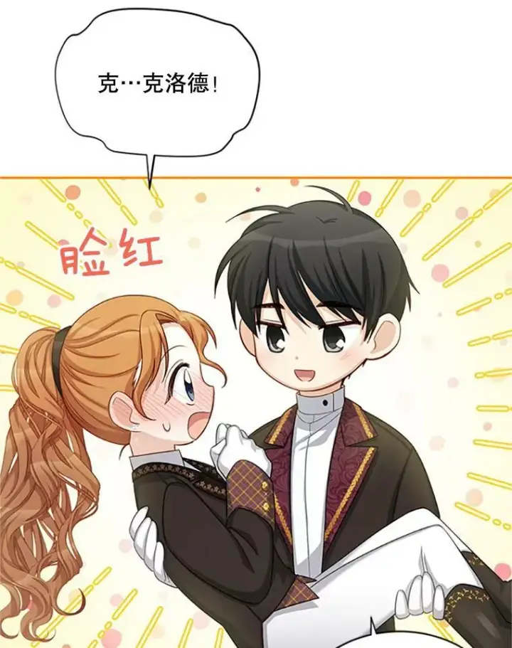 漫画《虚名的公爵之妻》72.来自波特家的一封信第9张图
