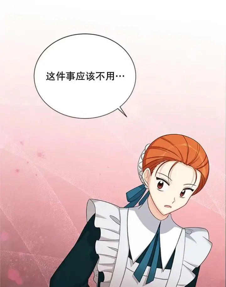 漫画《虚名的公爵之妻》72.来自波特家的一封信第90张图