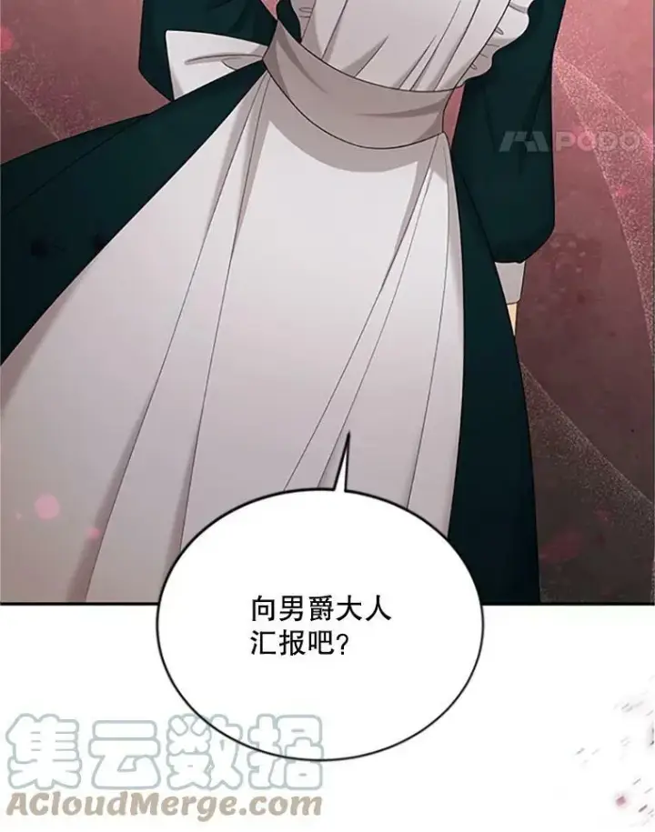 漫画《虚名的公爵之妻》72.来自波特家的一封信第91张图