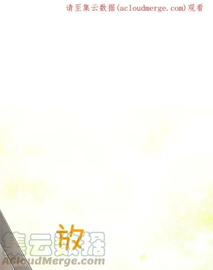 漫画《虚名的公爵之妻》72.来自波特家的一封信第94张图