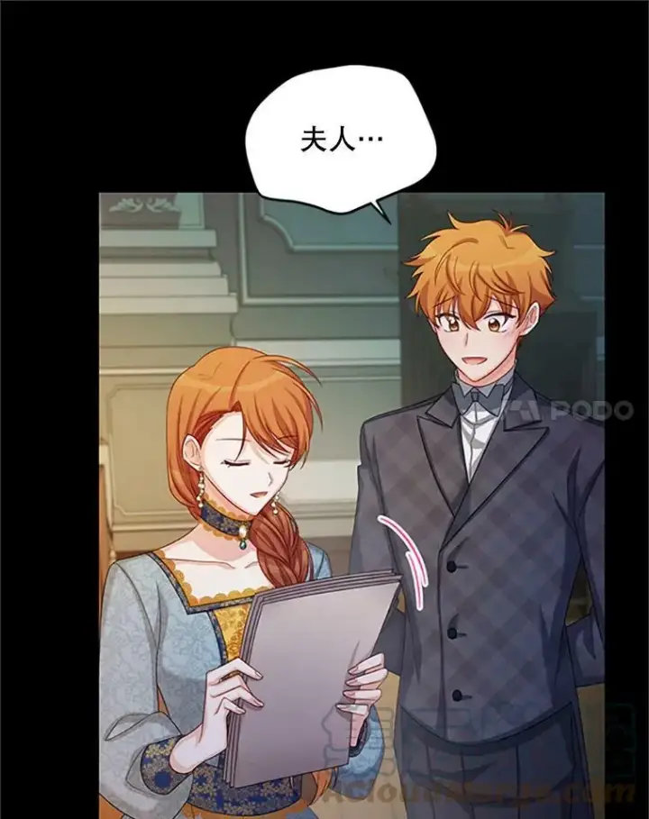 漫画《虚名的公爵之妻》73.叛徒第109张图