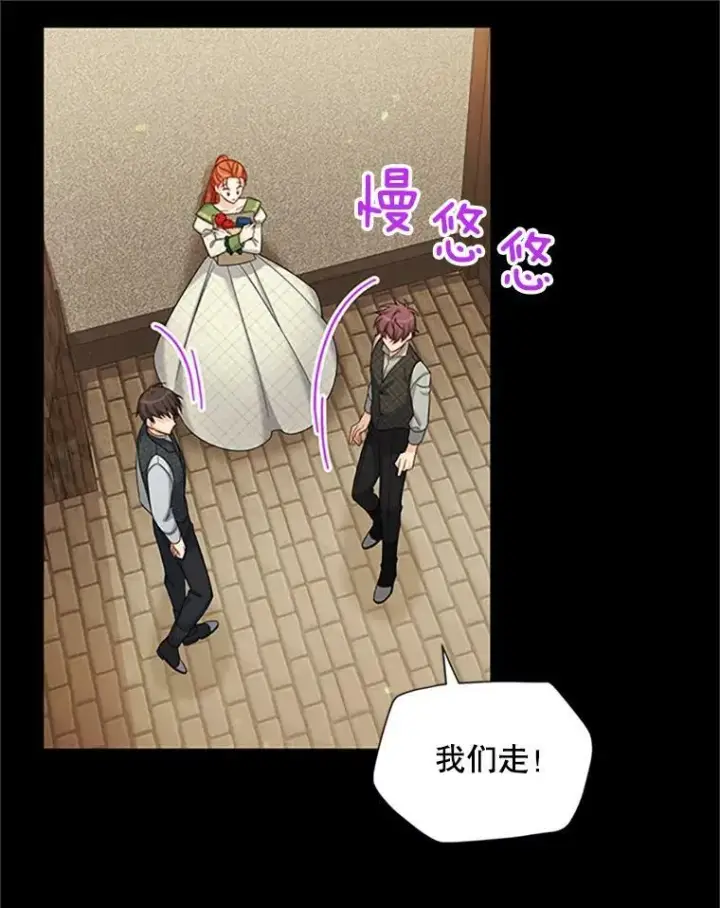 漫画《虚名的公爵之妻》73.叛徒第12张图