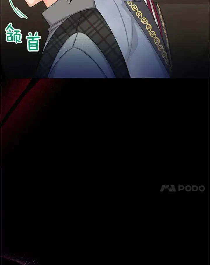 漫画《虚名的公爵之妻》73.叛徒第14张图