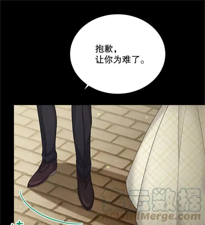 漫画《虚名的公爵之妻》73.叛徒第25张图