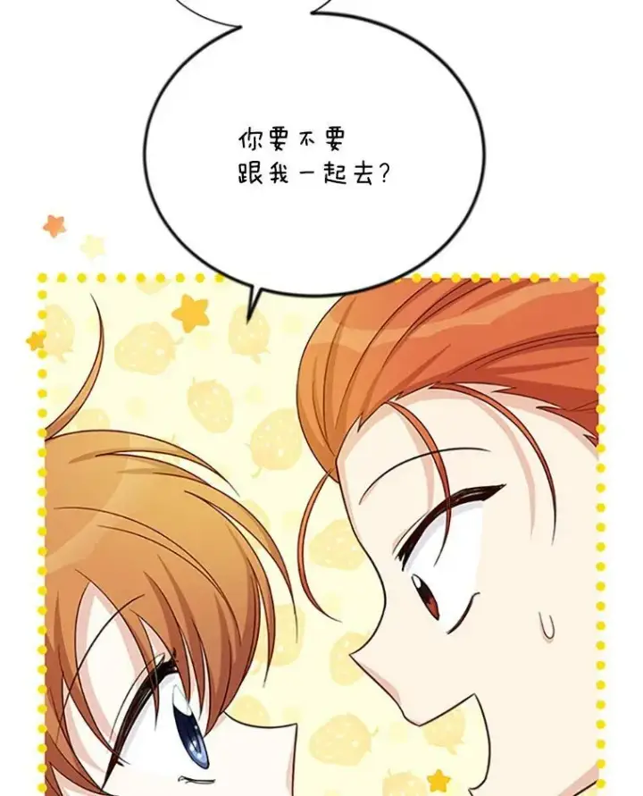 漫画《虚名的公爵之妻》73.叛徒第78张图