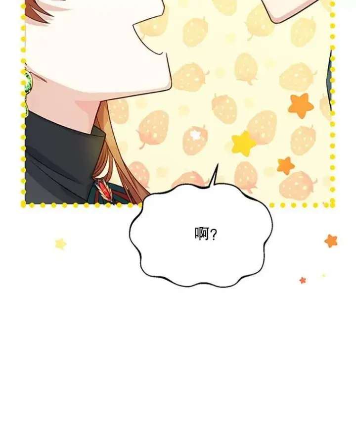 漫画《虚名的公爵之妻》73.叛徒第79张图