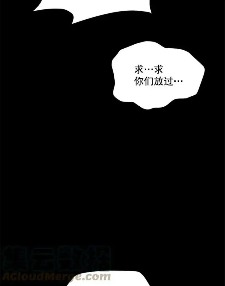 漫画《虚名的公爵之妻》73.叛徒第9张图