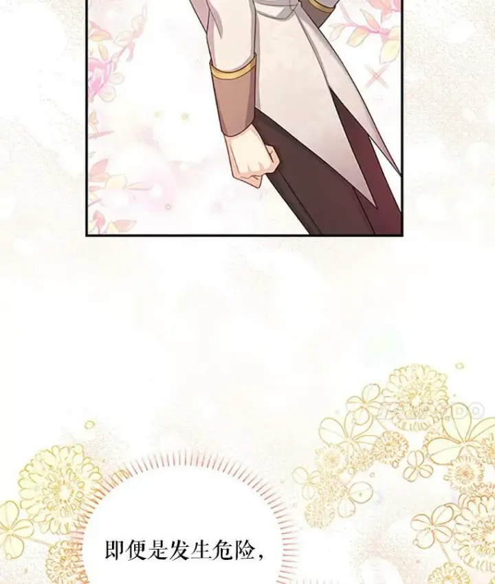 漫画《虚名的公爵之妻》73.叛徒第91张图