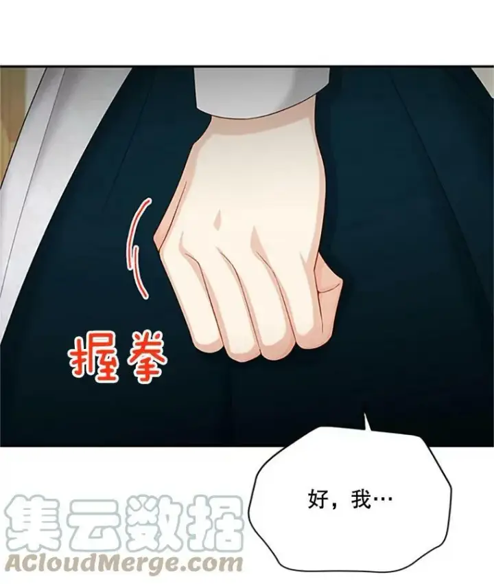 漫画《虚名的公爵之妻》73.叛徒第93张图