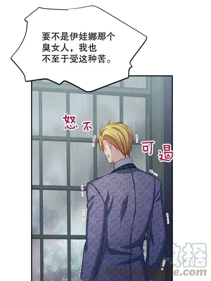 漫画《虚名的公爵之妻》74.我会守护您第101张图