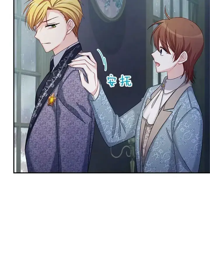 漫画《虚名的公爵之妻》74.我会守护您第103张图