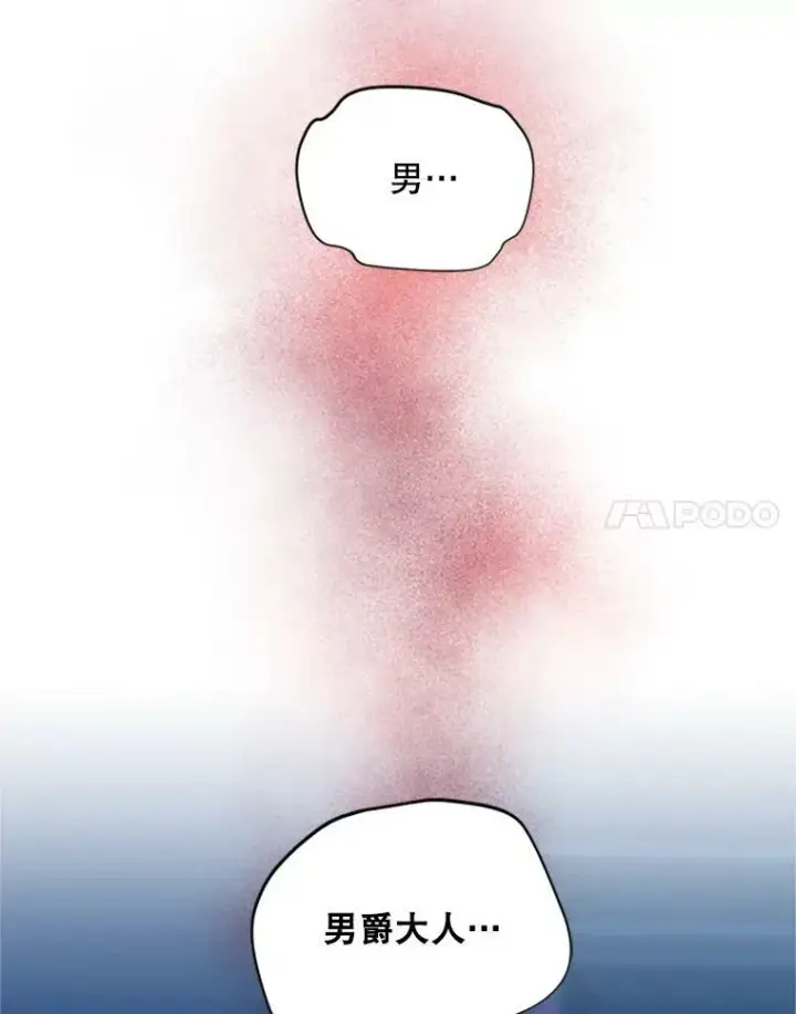 漫画《虚名的公爵之妻》74.我会守护您第108张图