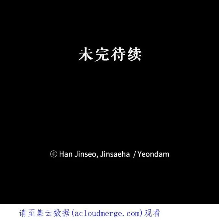 漫画《虚名的公爵之妻》74.我会守护您第111张图