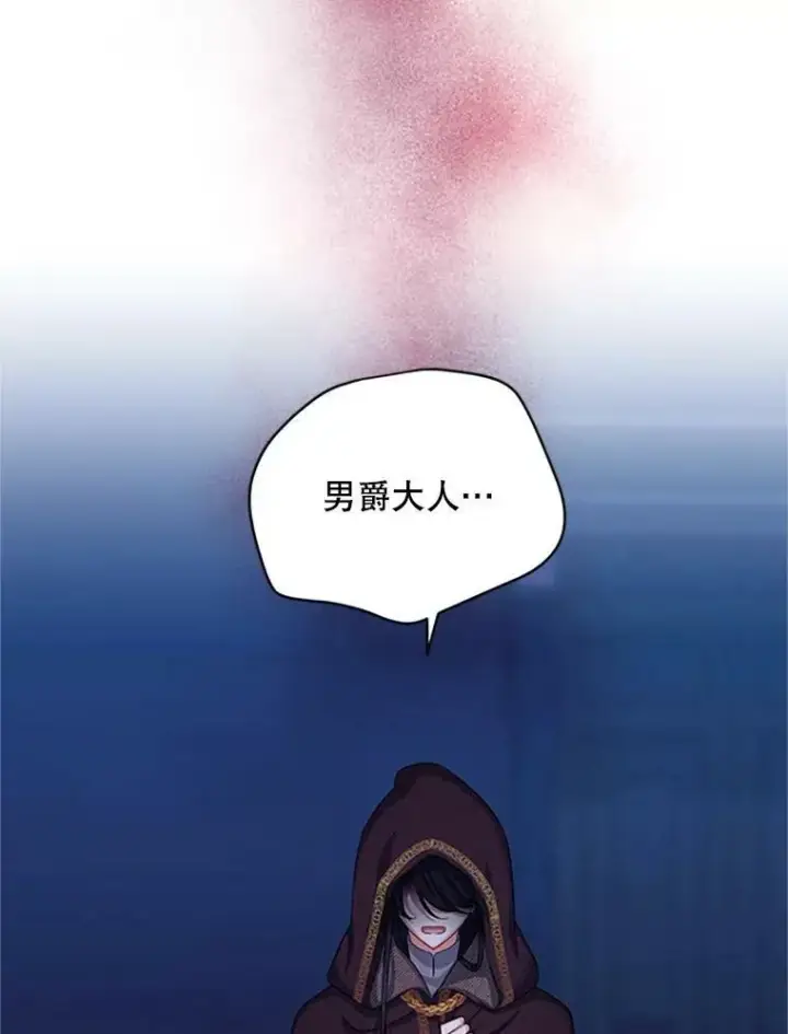 漫画《虚名的公爵之妻》74.我会守护您第113张图