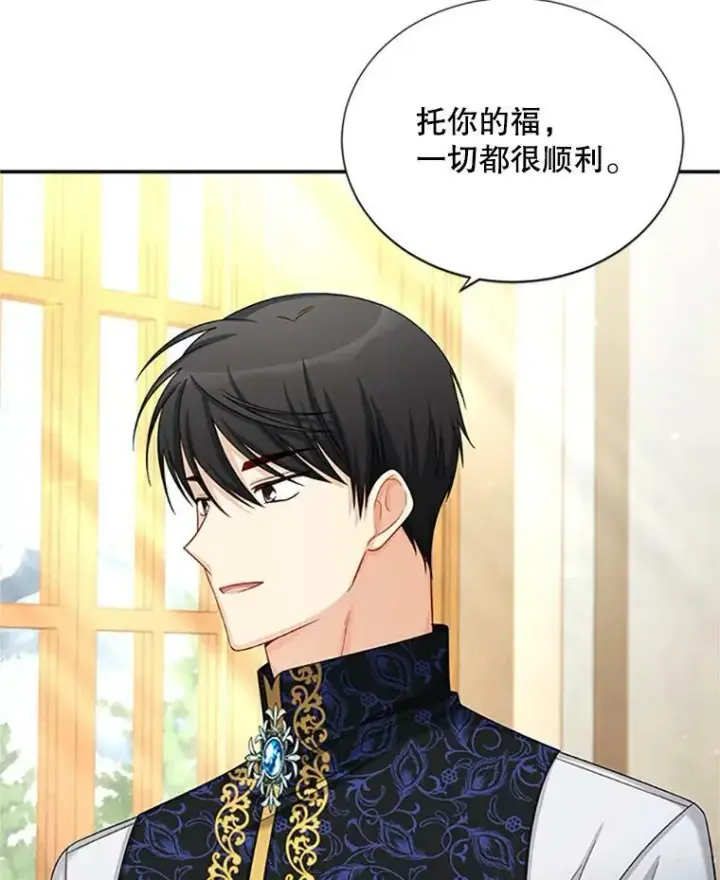 漫画《虚名的公爵之妻》74.我会守护您第31张图