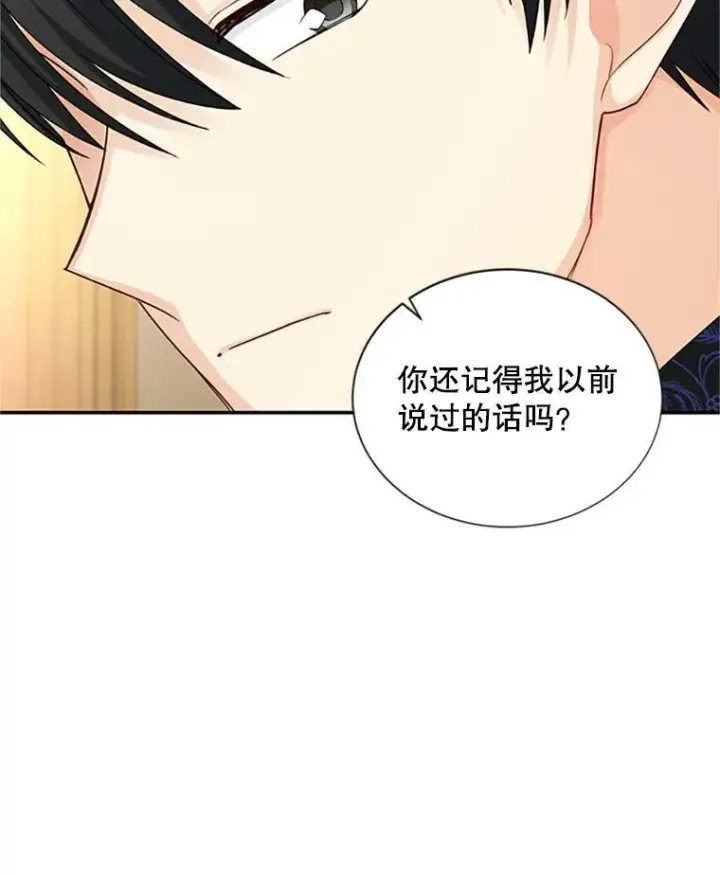 漫画《虚名的公爵之妻》74.我会守护您第46张图