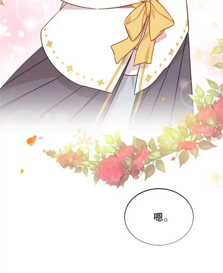 漫画《虚名的公爵之妻》74.我会守护您第48张图
