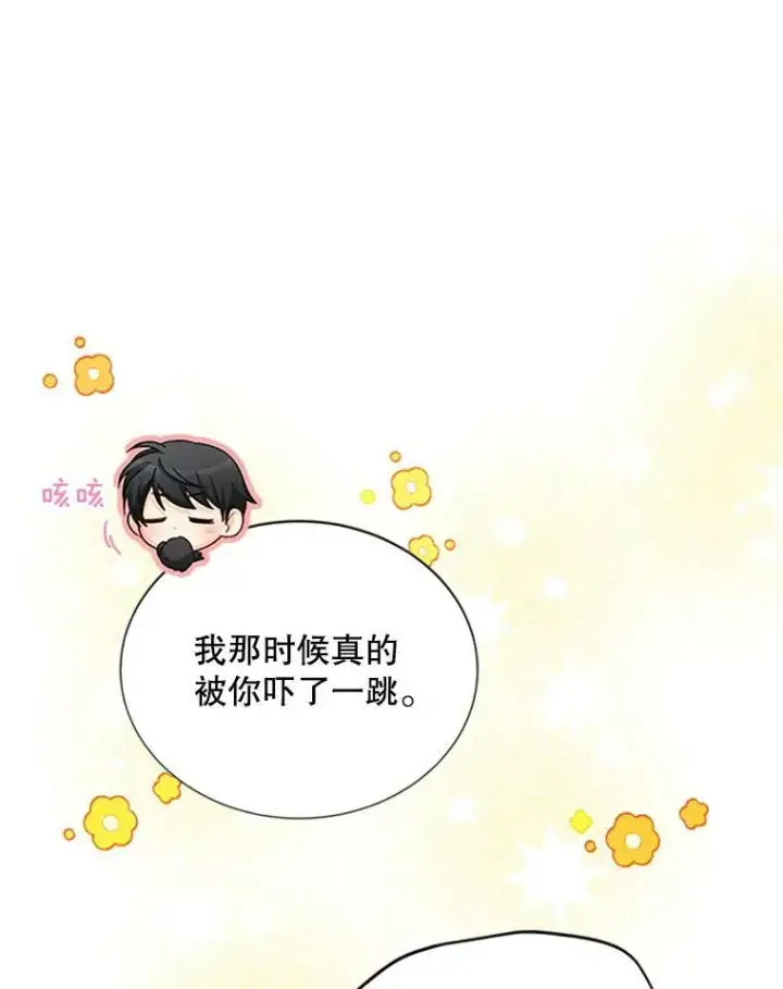 漫画《虚名的公爵之妻》74.我会守护您第52张图